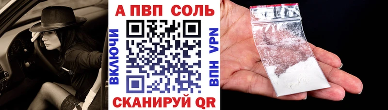 A-PVP VHQ  как найти наркотики  Малоархангельск 
