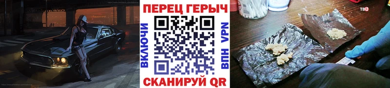 ГЕРОИН хмурый  что такое   Малоархангельск 