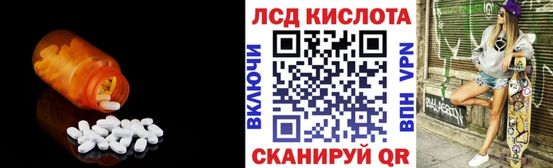 LSD-25 экстази кислота Малоархангельск