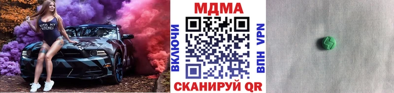 МДМА кристаллы  Малоархангельск 