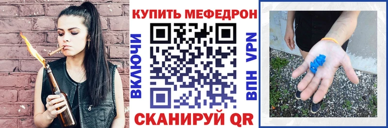 МЕФ мяу мяу  купить наркотики цена  Малоархангельск 