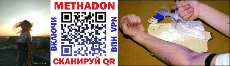купить наркотики сайты  shop клад  МЕТАДОН methadone  Малоархангельск 